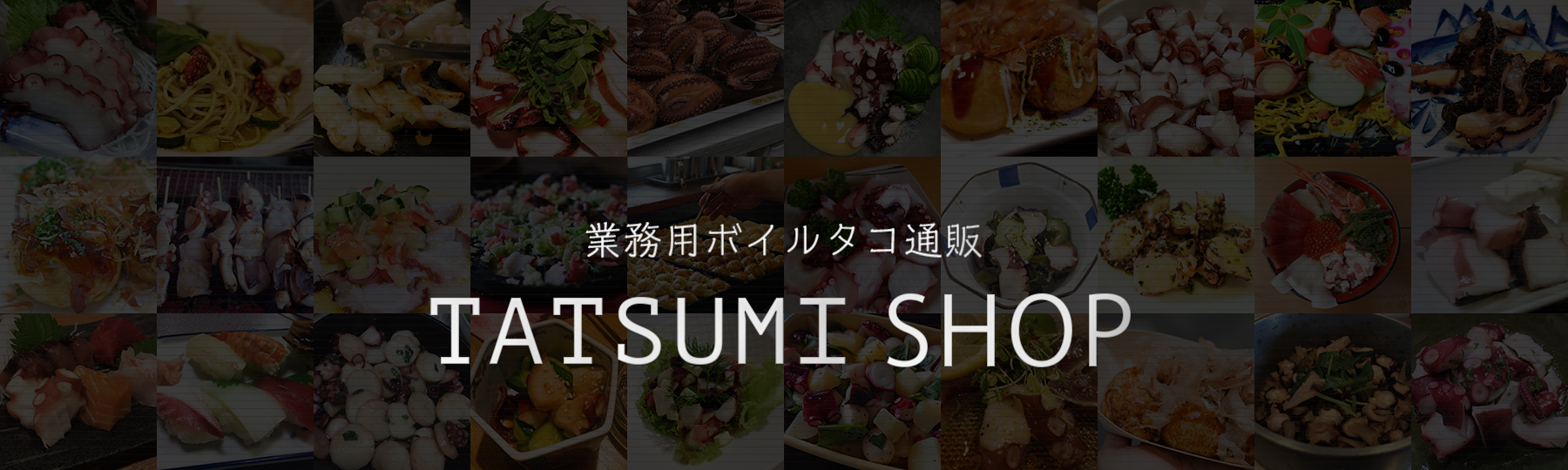 業務用冷凍食品通販サイト